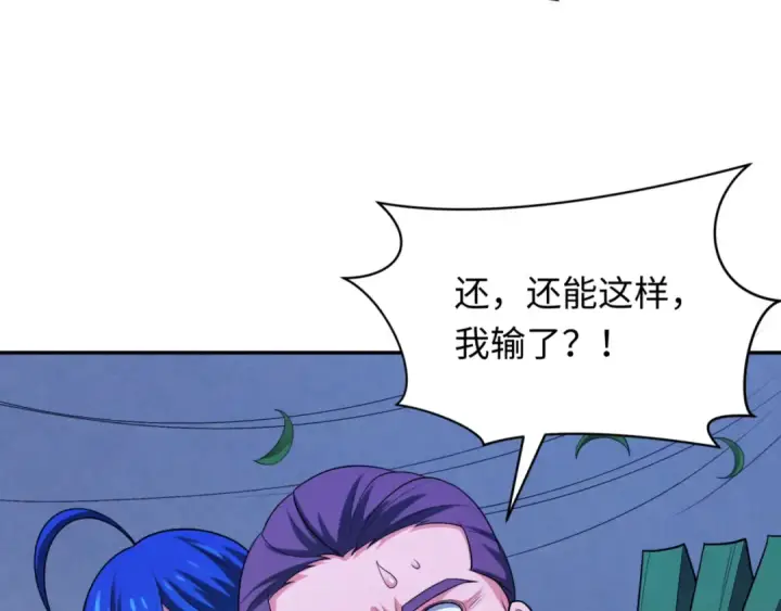 《全球诡异时代》第300话 北原篇图19