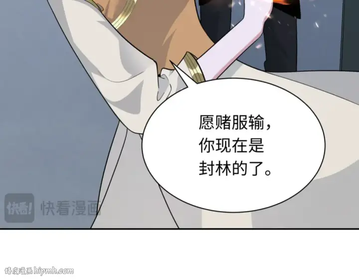 《全球诡异时代》第300话 北原篇图24