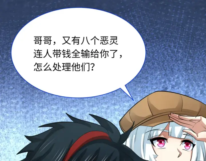 《全球诡异时代》第300话 北原篇图30