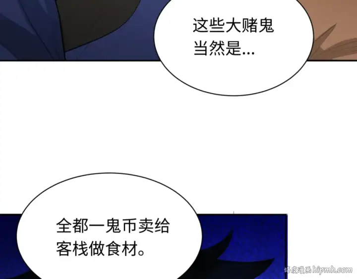 《全球诡异时代》第300话 北原篇图32