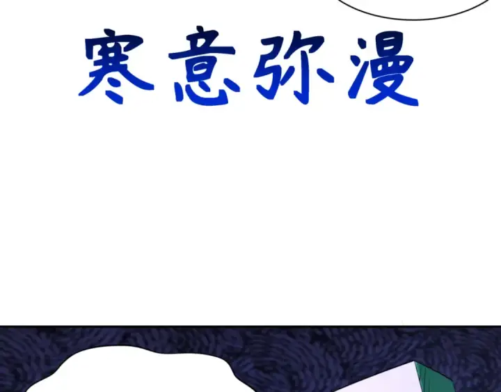 《全球诡异时代》第300话 北原篇图34