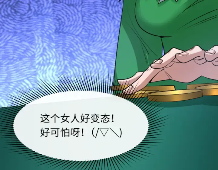 《全球诡异时代》第300话 北原篇图36