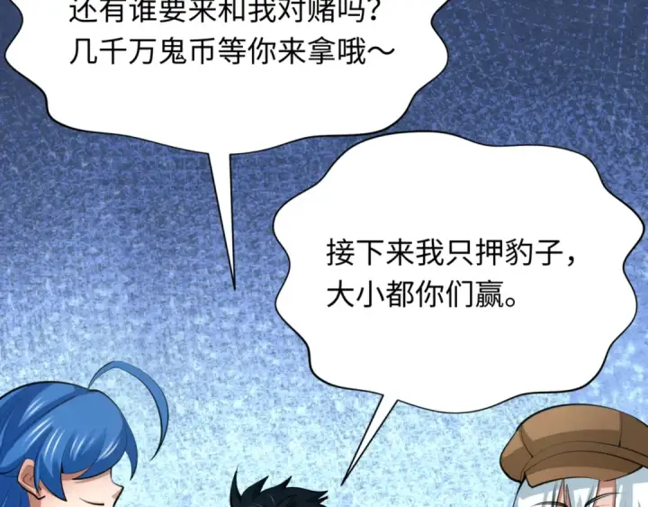 《全球诡异时代》第300话 北原篇图38