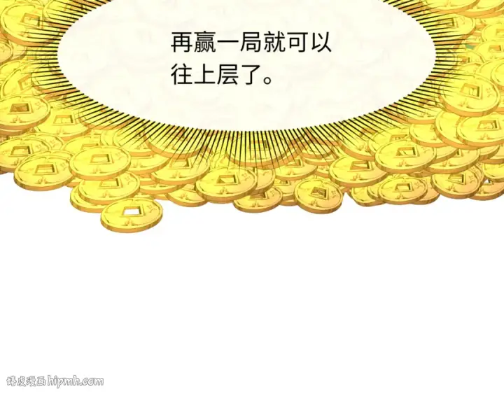 《全球诡异时代》第300话 北原篇图40
