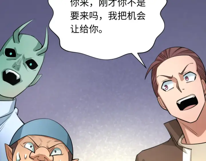 《全球诡异时代》第300话 北原篇图42
