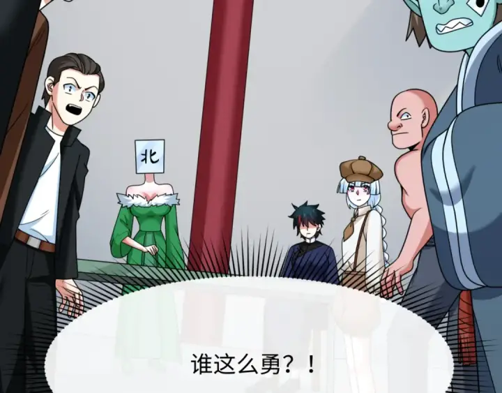 《全球诡异时代》第300话 北原篇图50