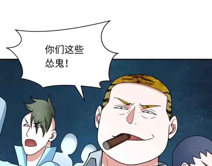 《全球诡异时代》第300话 北原篇图52