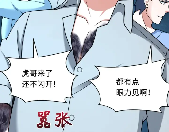 《全球诡异时代》第300话 北原篇图53