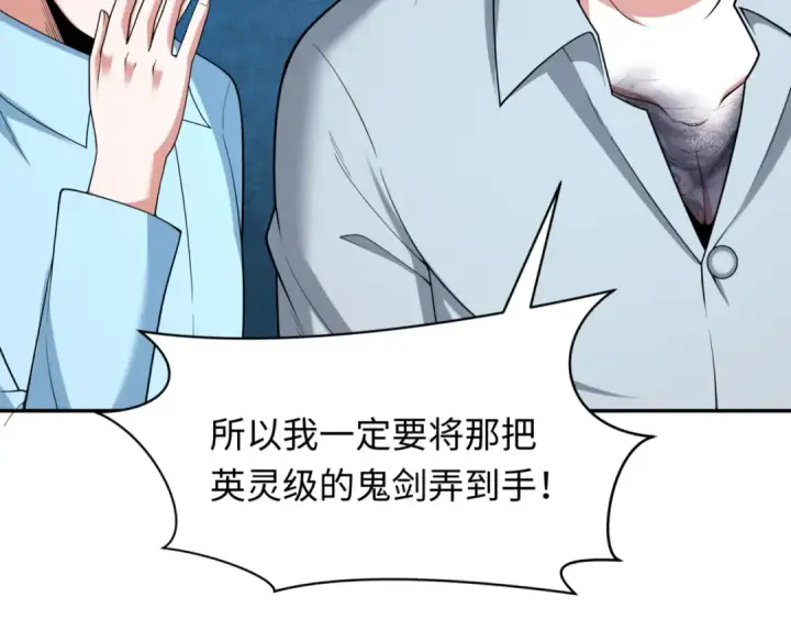 《全球诡异时代》第300话 北原篇图58