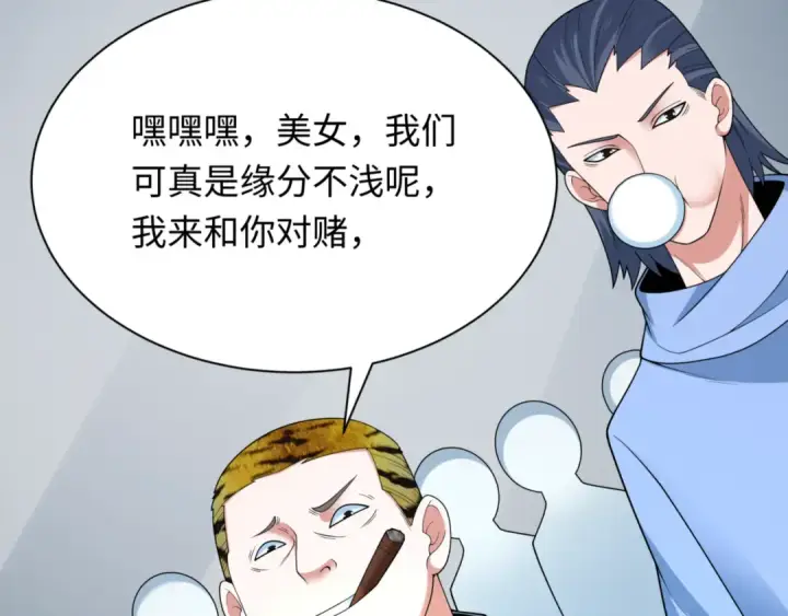 《全球诡异时代》第300话 北原篇图60