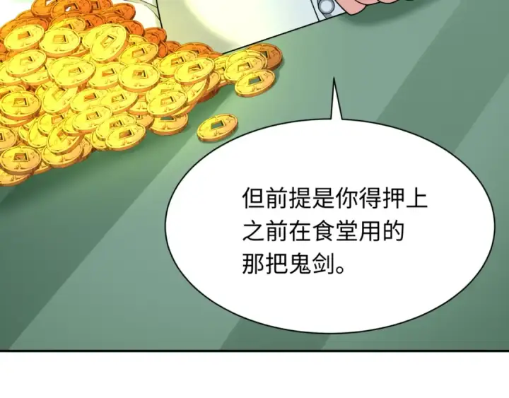 《全球诡异时代》第300话 北原篇图62