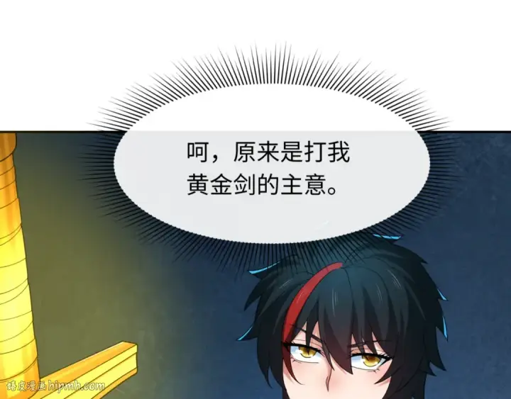 《全球诡异时代》第300话 北原篇图64