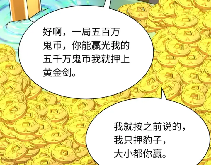 《全球诡异时代》第300话 北原篇图66