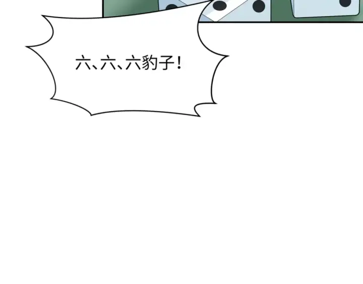 《全球诡异时代》第300话 北原篇图71