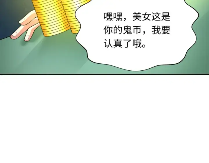 《全球诡异时代》第300话 北原篇图74