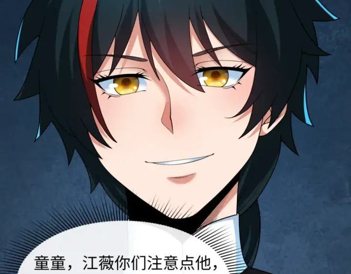 《全球诡异时代》第300话 北原篇图76