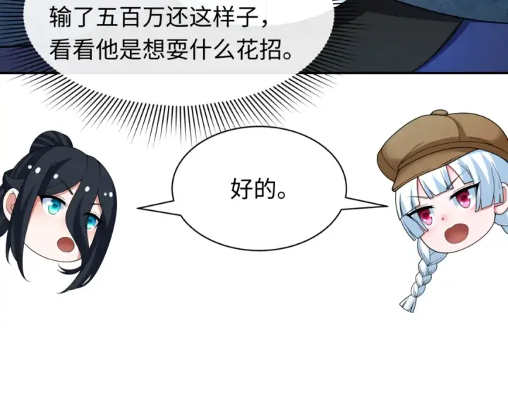 《全球诡异时代》第300话 北原篇图77