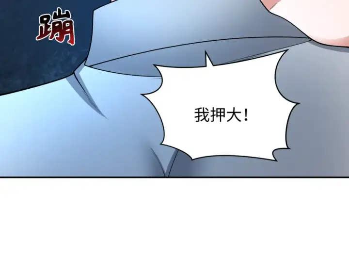 《全球诡异时代》第300话 北原篇图79