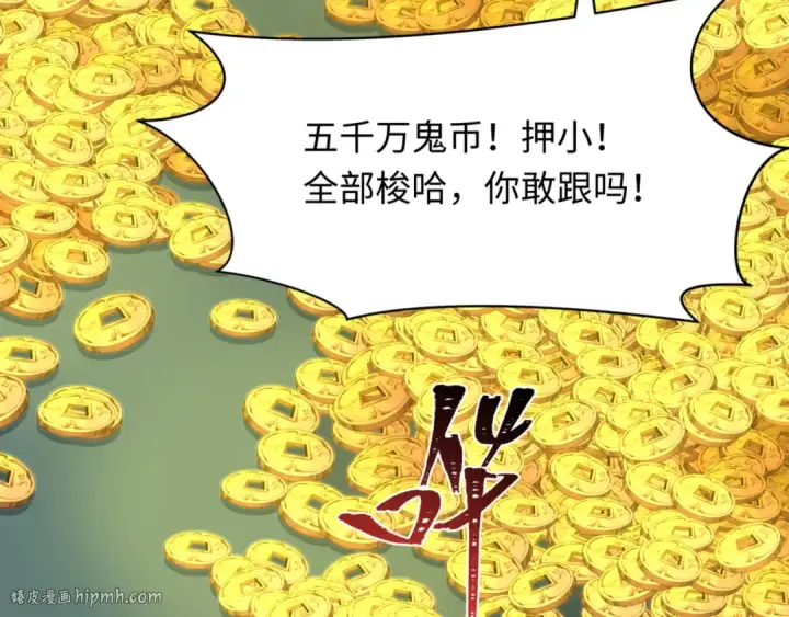《全球诡异时代》第300话 北原篇图8