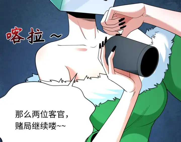 《全球诡异时代》第300话 北原篇图81
