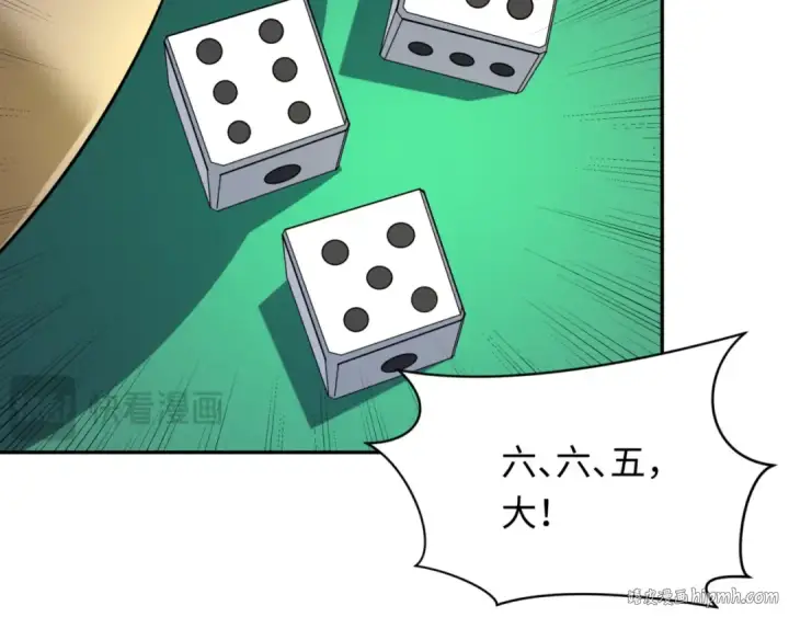 《全球诡异时代》第300话 北原篇图88