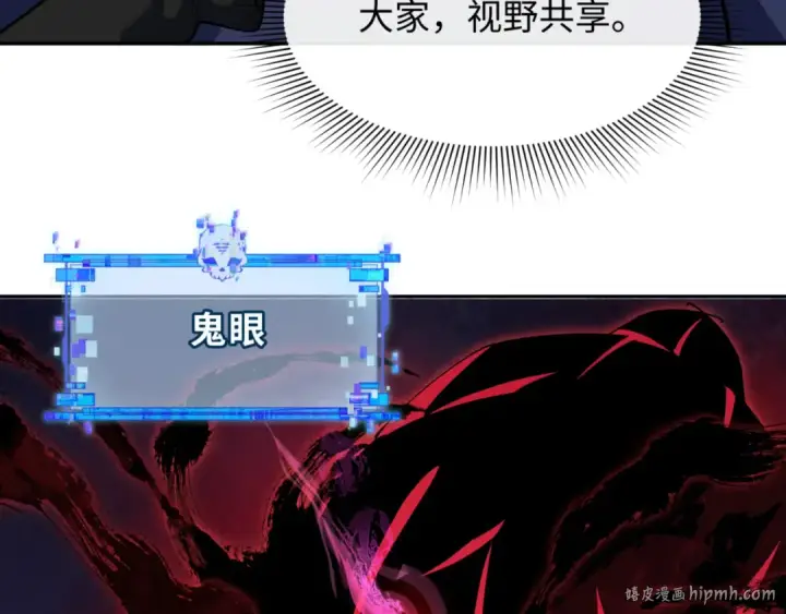 《全球诡异时代》第300话 北原篇图96