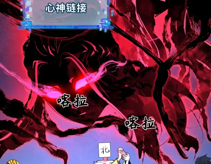 《全球诡异时代》第300话 北原篇图98