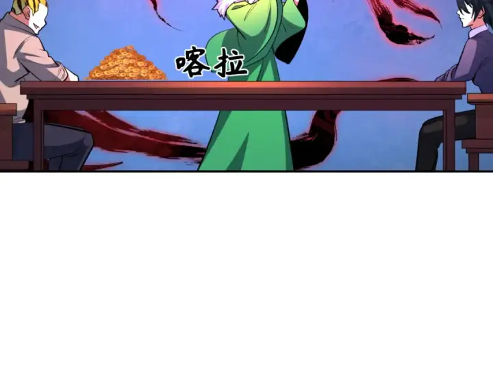 《全球诡异时代》第300话 北原篇图99