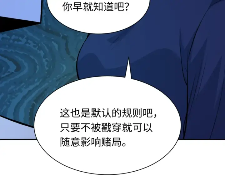 《全球诡异时代》第301话 北原篇图101