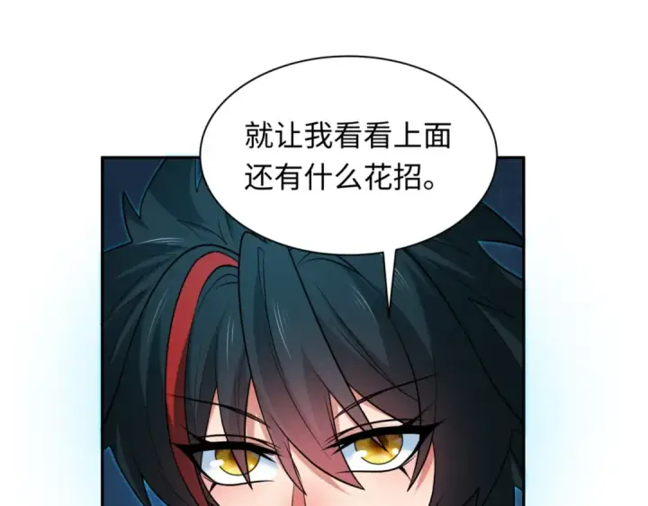 《全球诡异时代》第301话 北原篇图106
