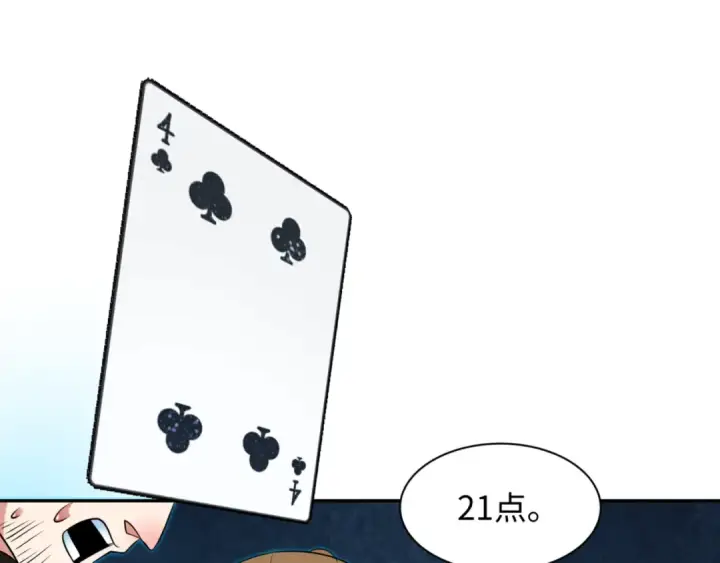 《全球诡异时代》第301话 北原篇图109
