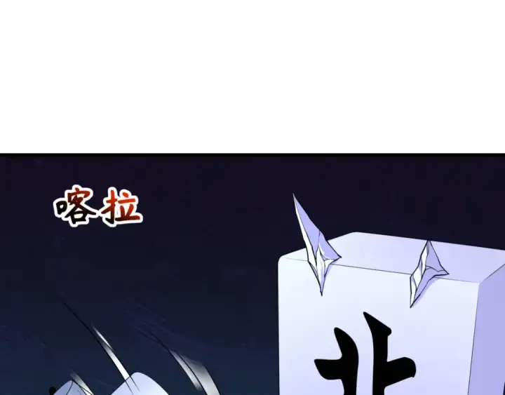《全球诡异时代》第301话 北原篇图11