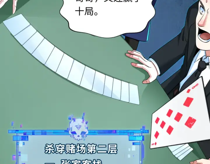 《全球诡异时代》第301话 北原篇图111