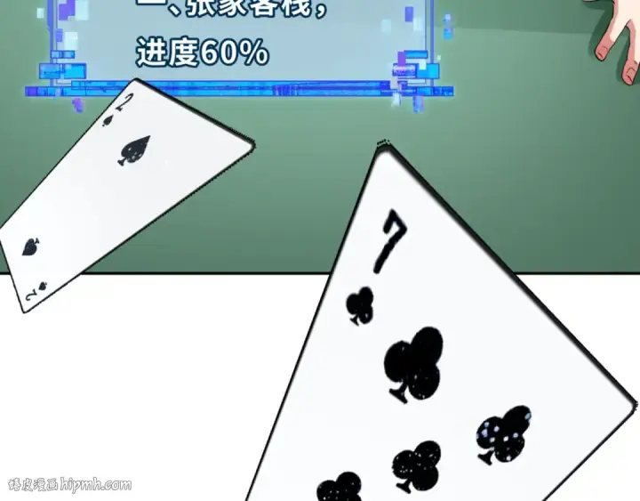 《全球诡异时代》第301话 北原篇图112