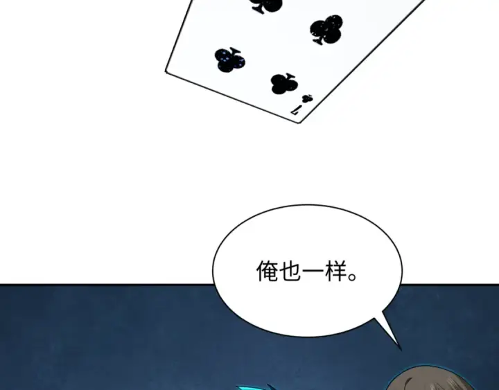 《全球诡异时代》第301话 北原篇图113