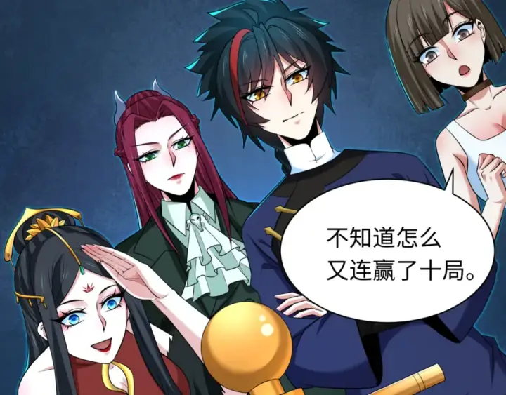 《全球诡异时代》第301话 北原篇图114