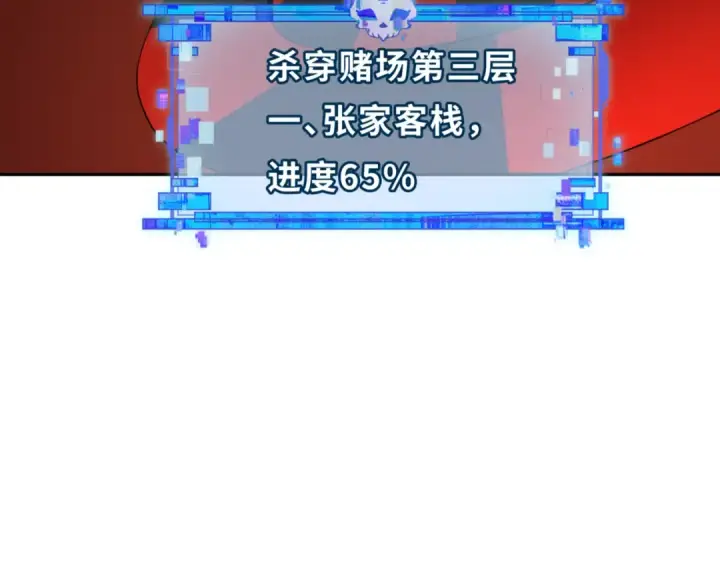 《全球诡异时代》第301话 北原篇图116