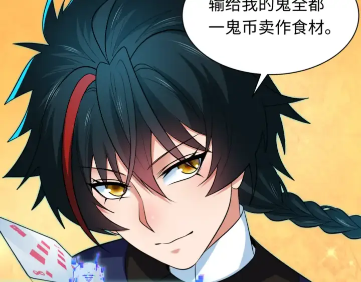 《全球诡异时代》第301话 北原篇图118