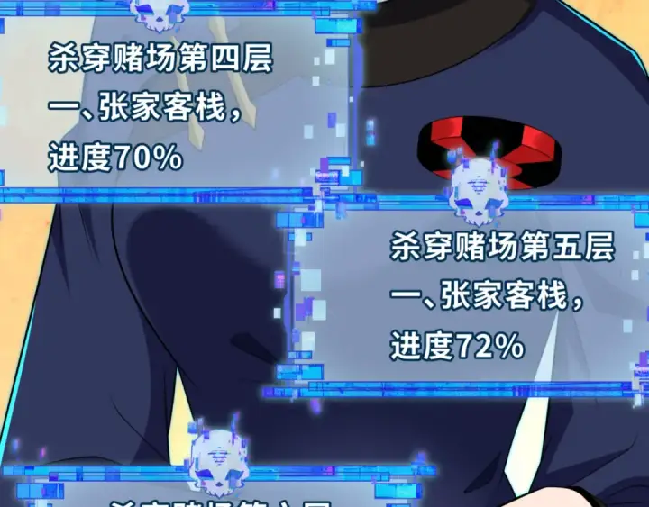 《全球诡异时代》第301话 北原篇图119