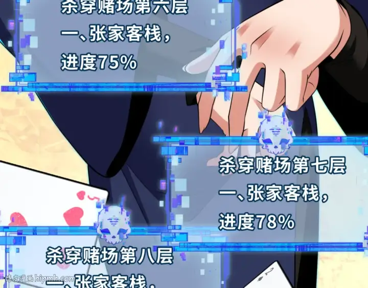 《全球诡异时代》第301话 北原篇图120