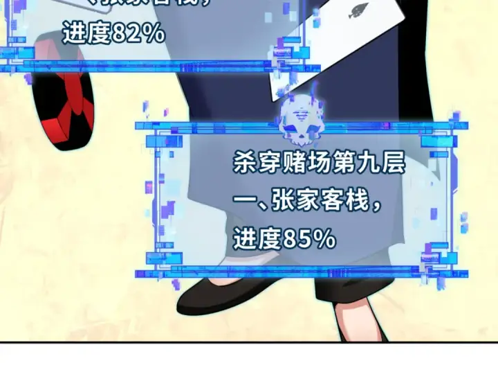 《全球诡异时代》第301话 北原篇图121