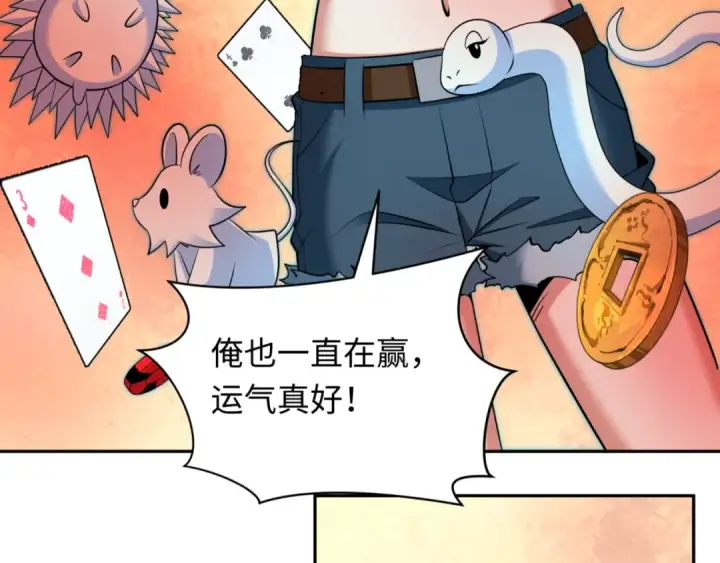 《全球诡异时代》第301话 北原篇图124