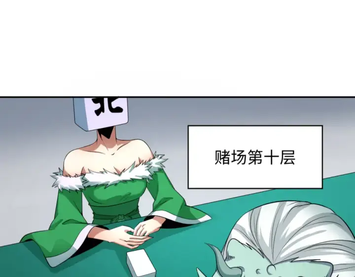 《全球诡异时代》第301话 北原篇图127
