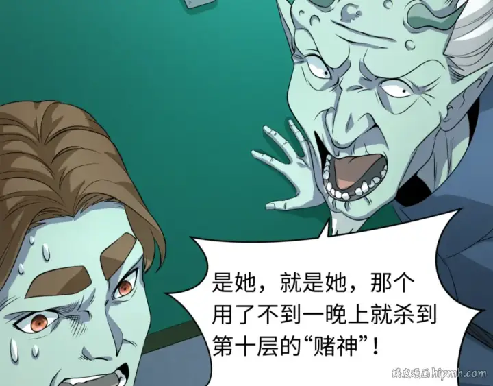 《全球诡异时代》第301话 北原篇图128