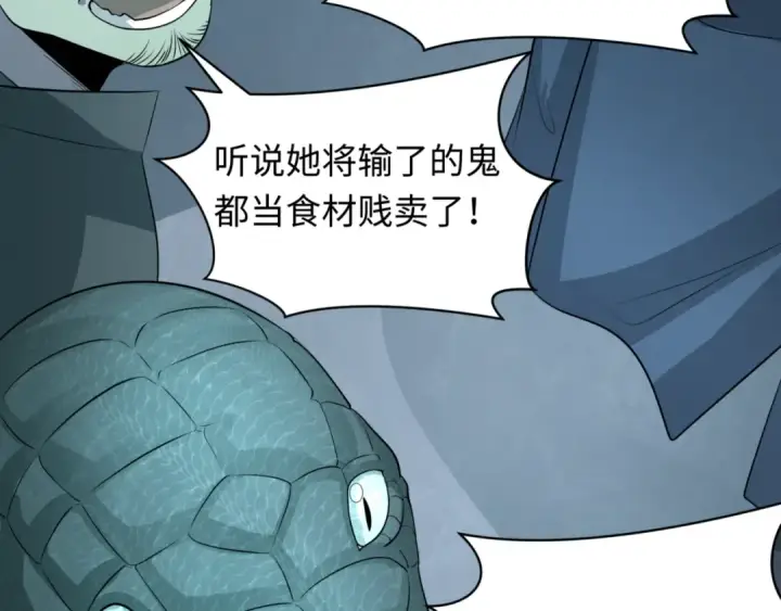《全球诡异时代》第301话 北原篇图129