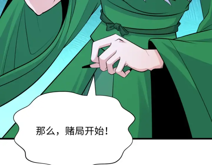 《全球诡异时代》第301话 北原篇图13