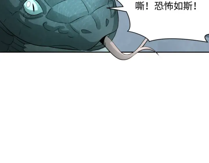 《全球诡异时代》第301话 北原篇图130