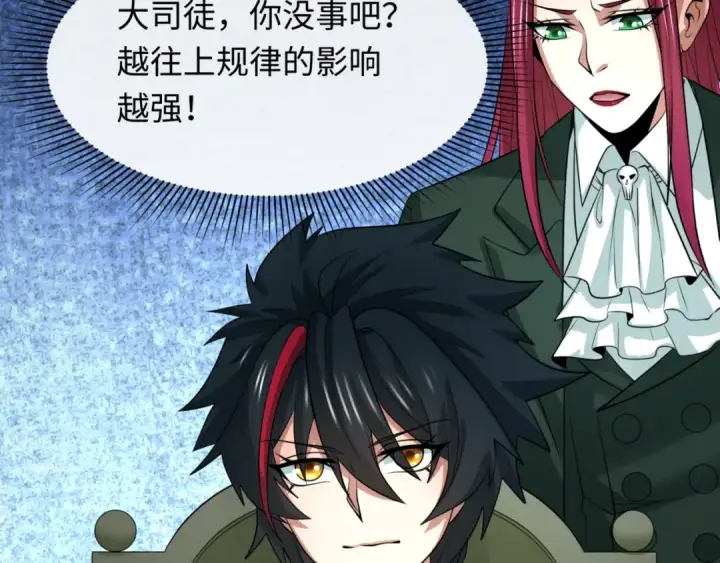 《全球诡异时代》第301话 北原篇图132