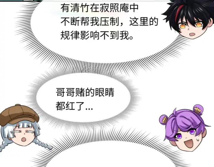 《全球诡异时代》第301话 北原篇图138