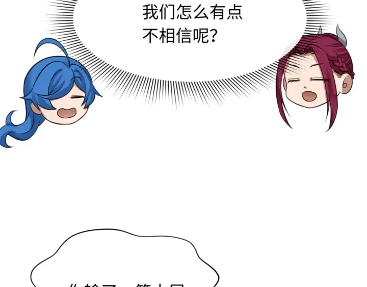 《全球诡异时代》第301话 北原篇图139